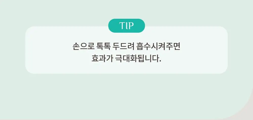 [단독기획/5중모공케어] 오브제 포어 제로 토너/로션 2종 기획 상세페이지 61